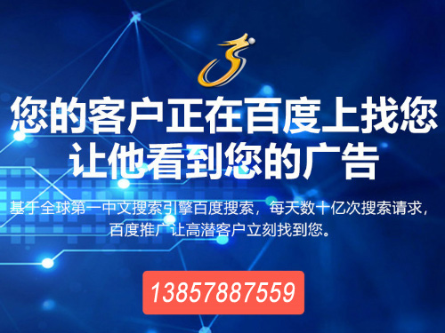 百度快照优化排名推广