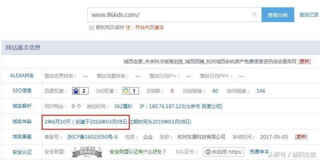 百度快照推广的报价是依据什么？