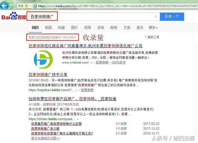 百度快照推广的报价是依据什么？